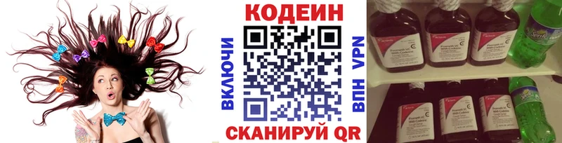 Купить  Орёл  Кодеиновый сироп Lean напиток Lean (лин) 