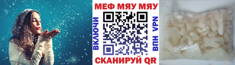 Мефедрон мяу мяу  Купить где  Орёл 
