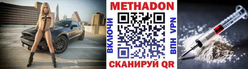 Купить где  Орёл  Метадон VHQ 